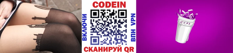 OMG зеркало  Ростов  Кодеиновый сироп Lean напиток Lean (лин) 