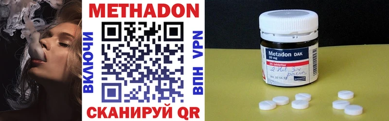 Метадон methadone Ростов