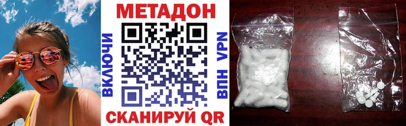 Метадон белоснежный  купить наркотик  Ростов 